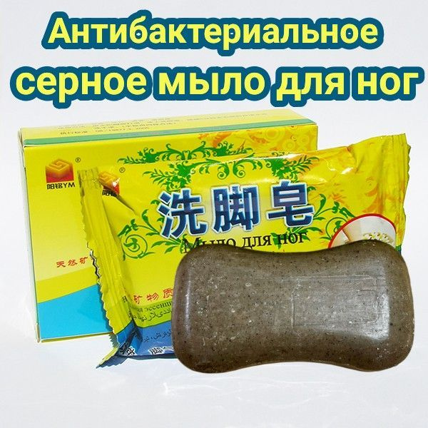 Мыло ручной работы для ног (150 г), Happy Feet Butter Soap, произв. Soulflower