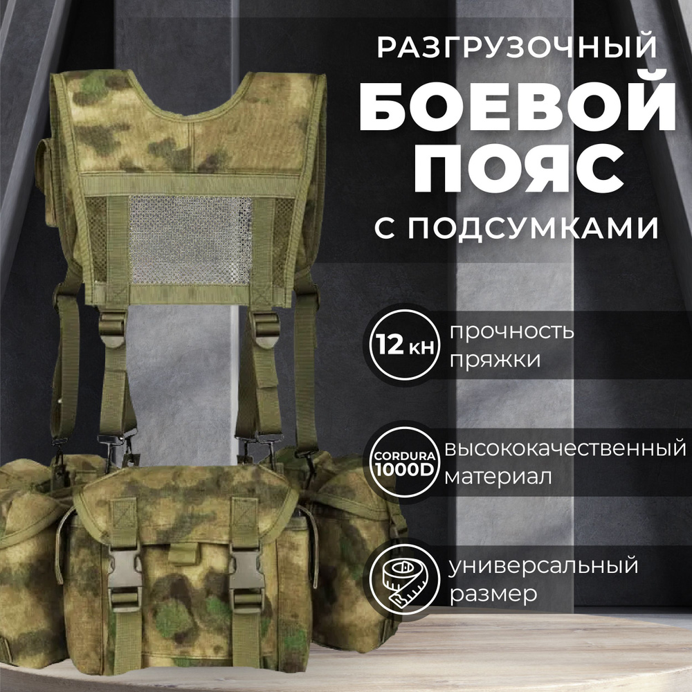 Тактические сумки, рюкзаки, снаряжение : Экипировка и снаряжение с 