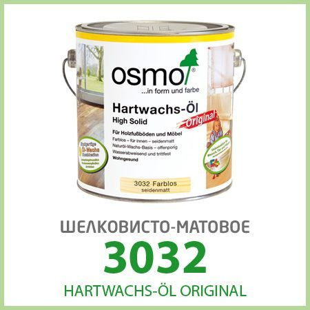 OSMO Масло-воск 2.5 л., прозрачный  #1