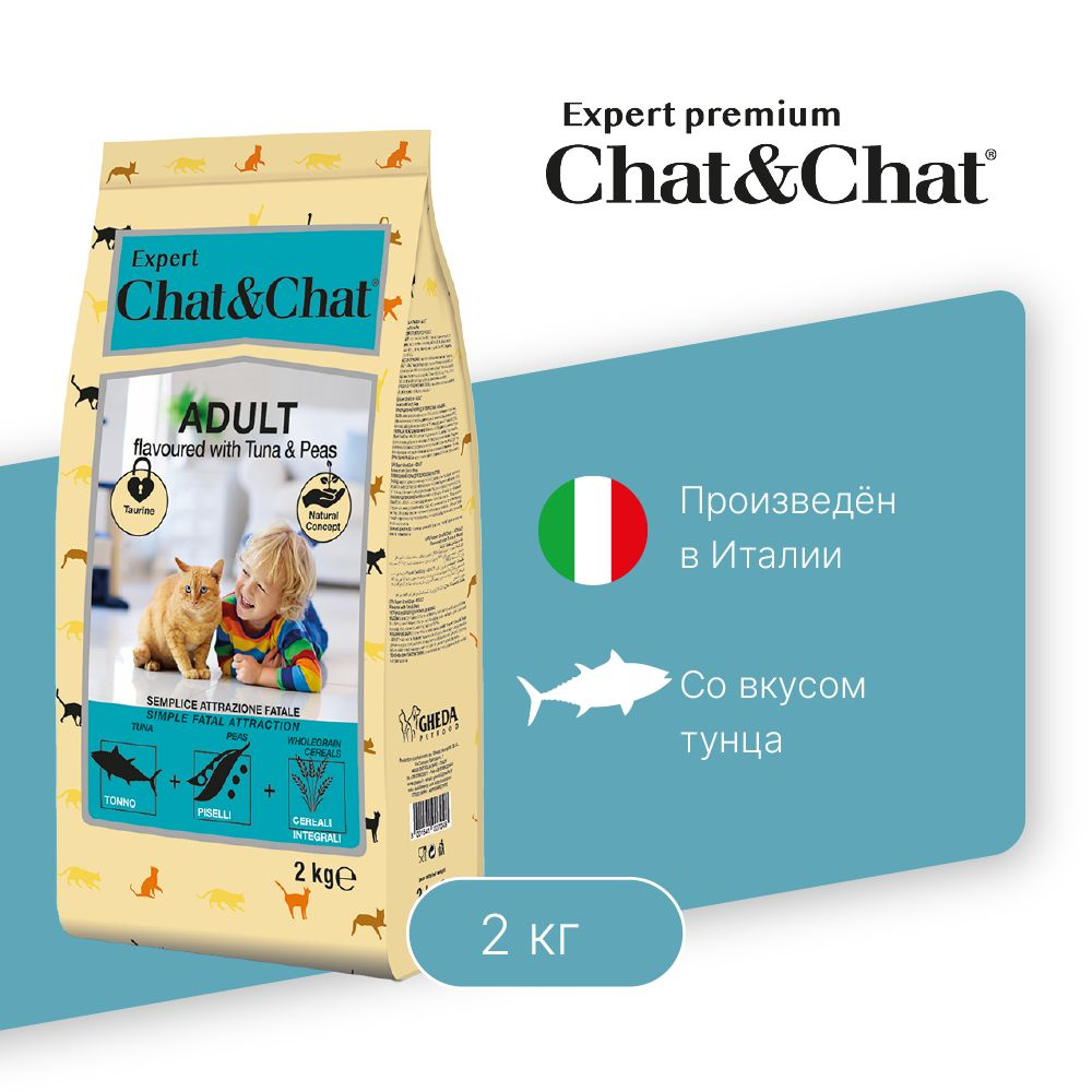 Chat&Chat Expert Premium Сухой корм со вкусом тунца и горохом для взрослых кошек 2 кг  #1