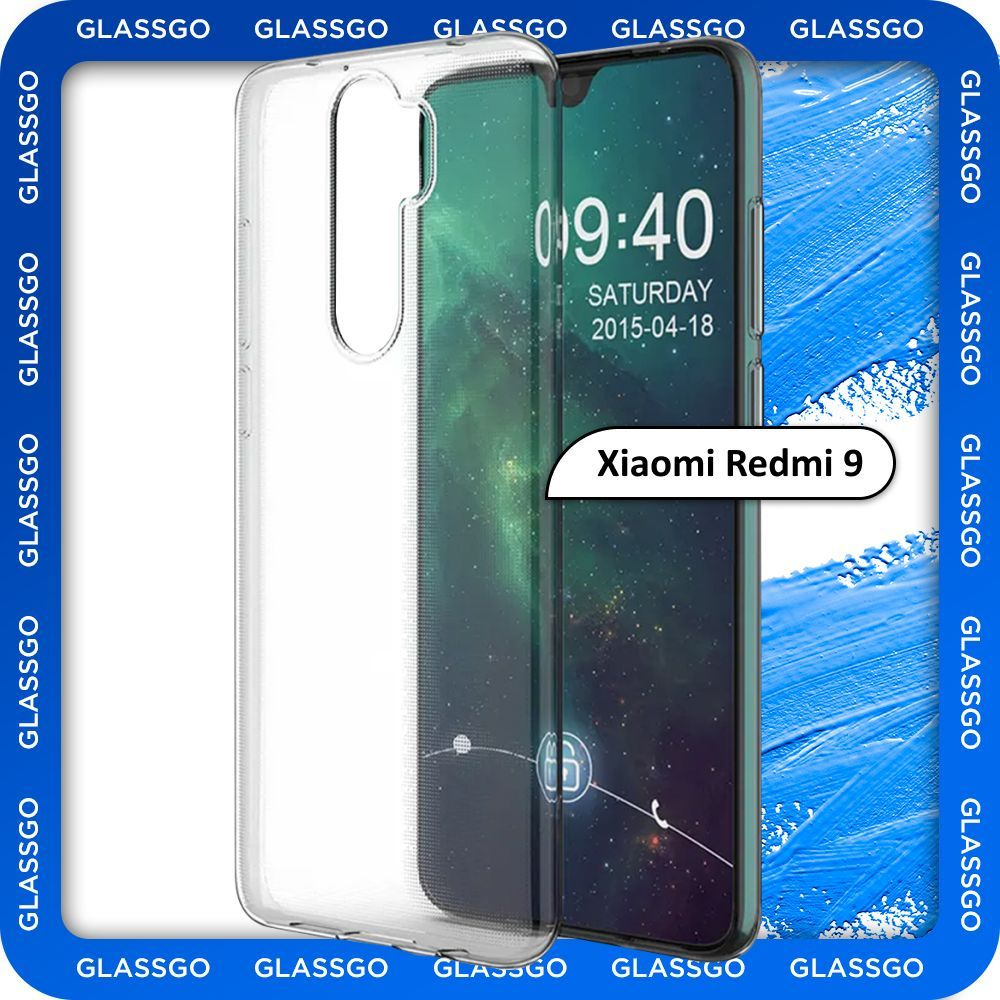 Чехол силиконовый прозрачный, накладка на Xiaomi Redmi 9 на Редми 9 -  купить с доставкой по выгодным ценам в интернет-магазине OZON (1006101563)