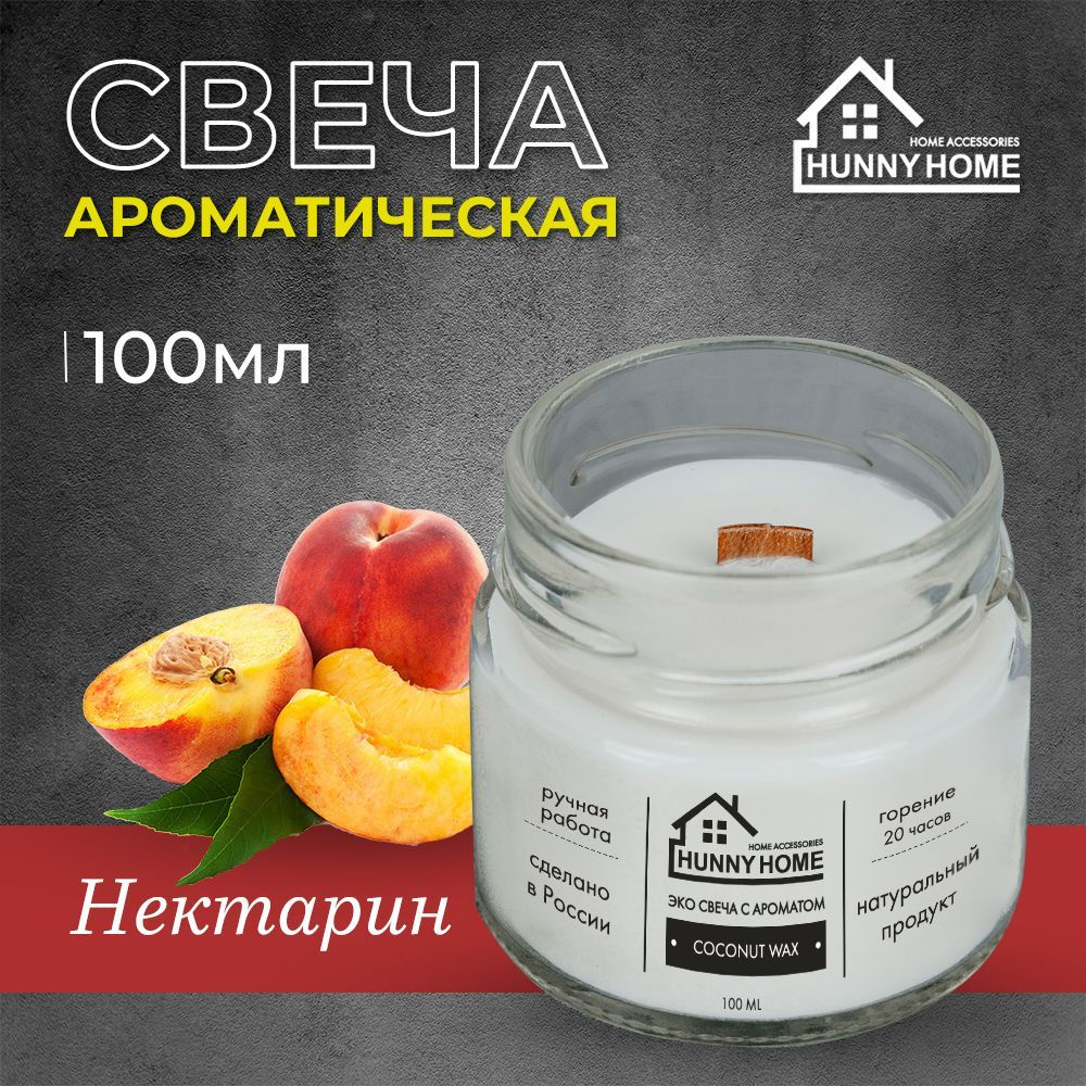 Свеча ароматическая HUNNY HOME 