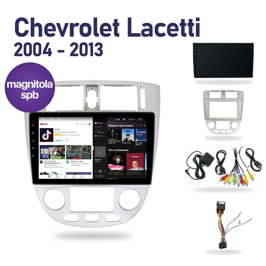 Автомагнитола Android 2Gb+16Gb Chevrolet Lacetti 2004 - 2013 / 10 ...