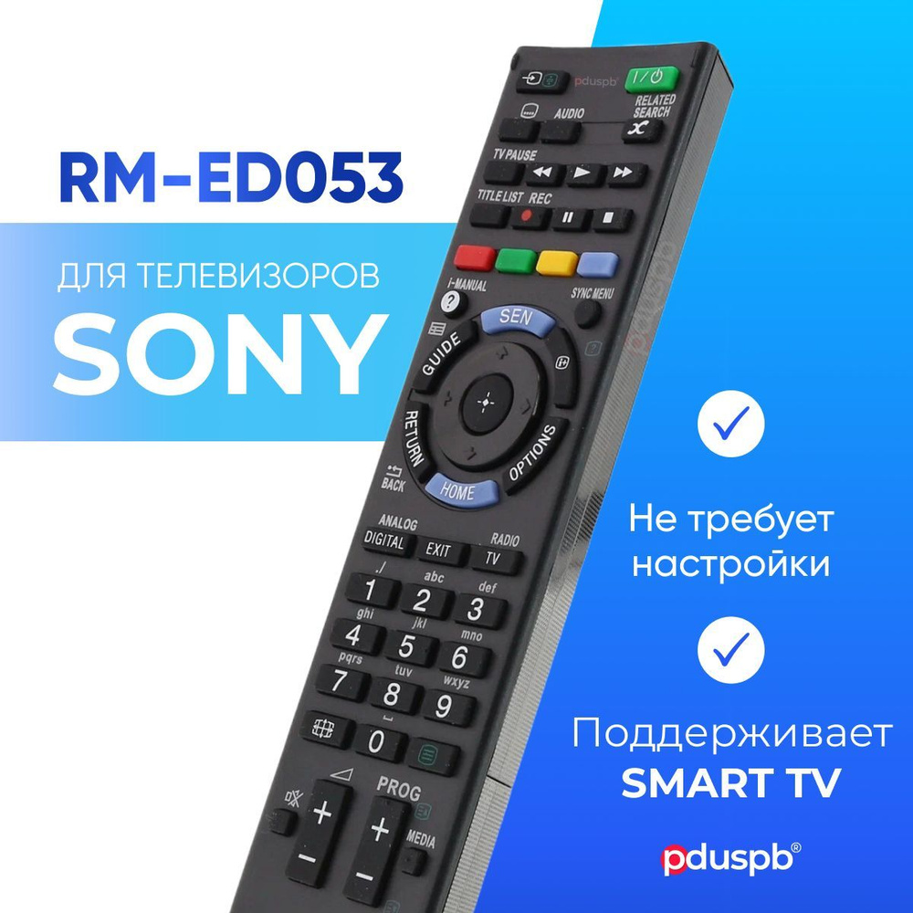 Универсальный пульт ду Sony Smart TV для всех телевизоров Сони Смарт ТВ /  RM-ED053