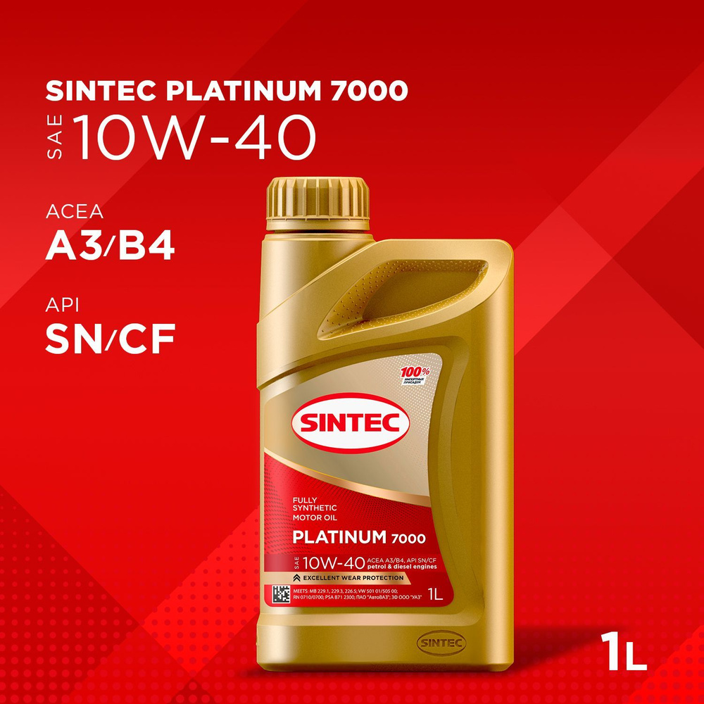 Масло моторное SINTEC PLATINUM 7000 10W-40 Синтетическое -  в .