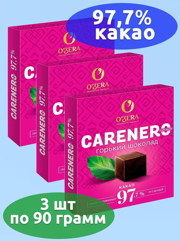OZera, шоколад Carenero Superior, содержание какао 97,7% 3 штуки по 90 грамм, KDV  #1