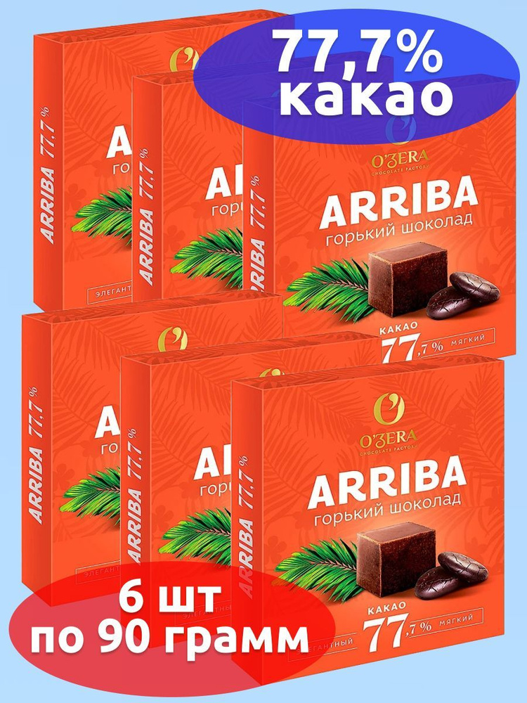 OZera, шоколад Arriba, содержание какао 77,7% 6 штук по 90 грамм, KDV  #1