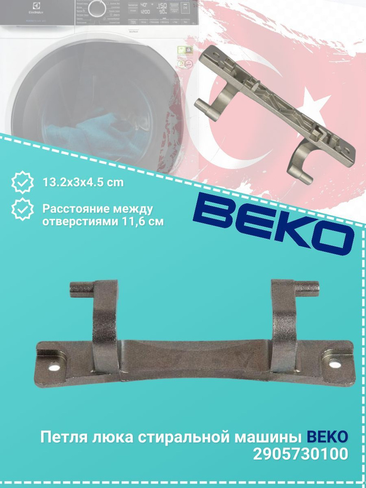 Стиральная машина Beko WKB PTMA