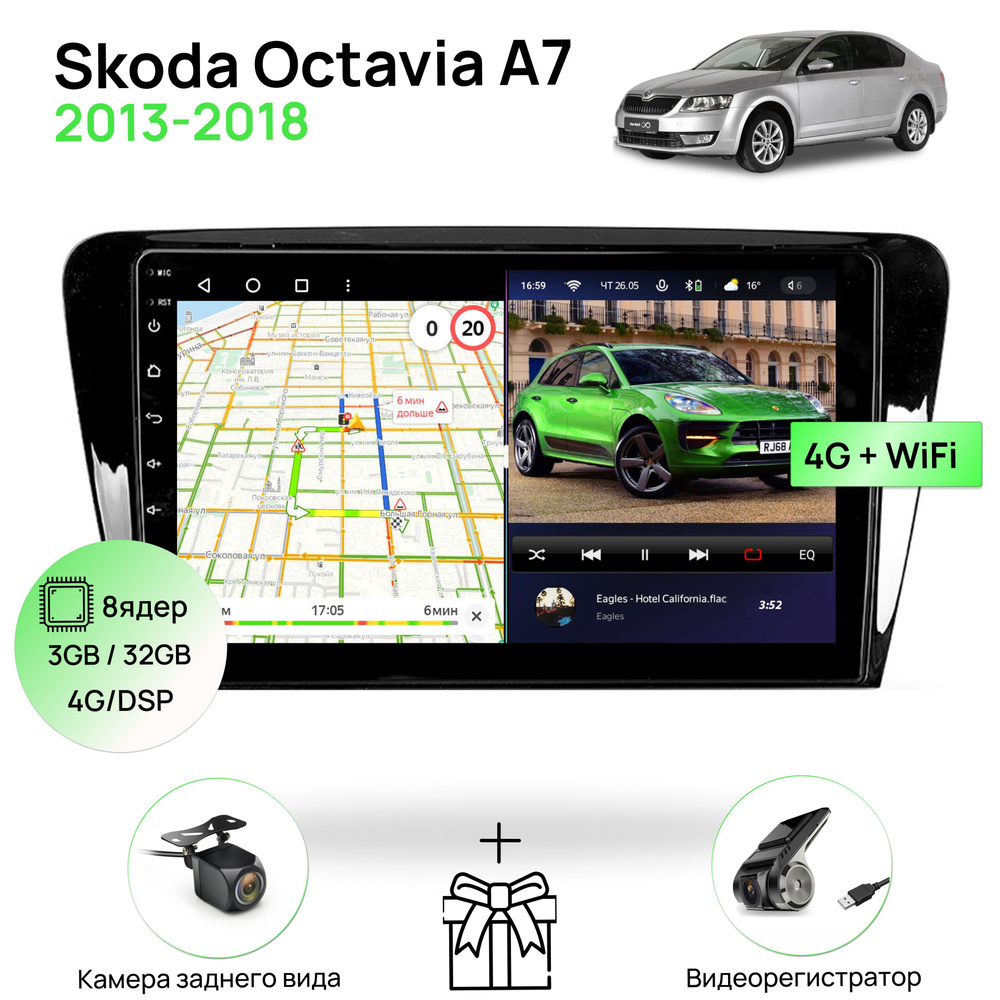 Магнитола для Skoda Octavia A7 2013-2018, 8 ядерный процессор 3/32Гб  ANDROID 11, IPS экран 10 дюймов, Carplay, автозвук DSP, Wifi, 4G, андроид  штатная автомагнитола, головное устройство Шкода ОктавияШтатное место -  купить в