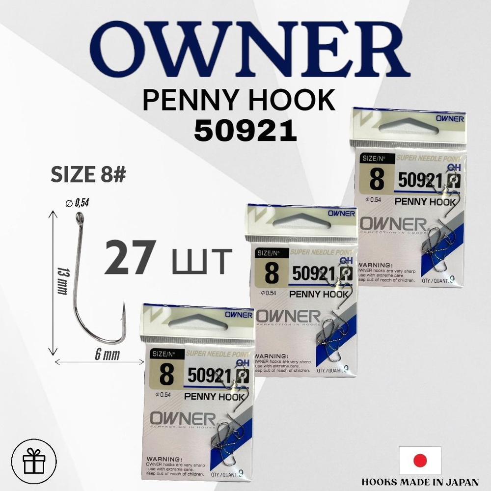 Крючки OWNER Penny hook 50921 №8 27 шт.( 3 упак. по 9 шт.) Овнер Крючок. Одинарные для рыбалки  #1