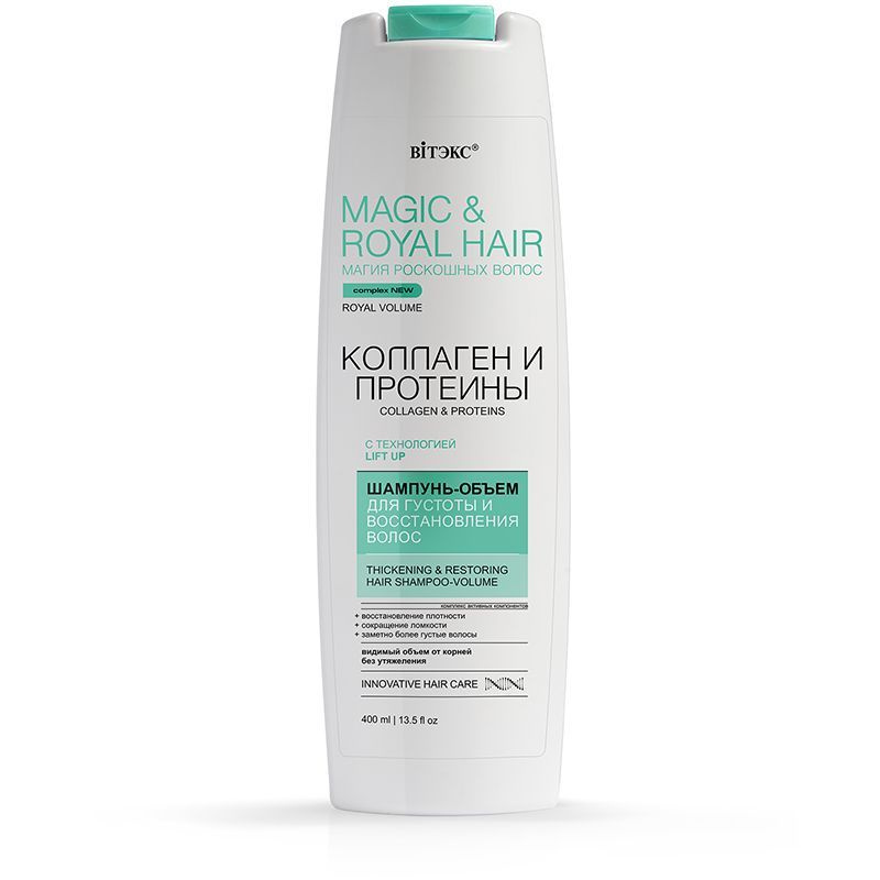 Витэкс MAGIC & ROYAL HAIR КОЛЛАГЕН и ПРОТЕИНЫ Шампунь-объем для густоты ...