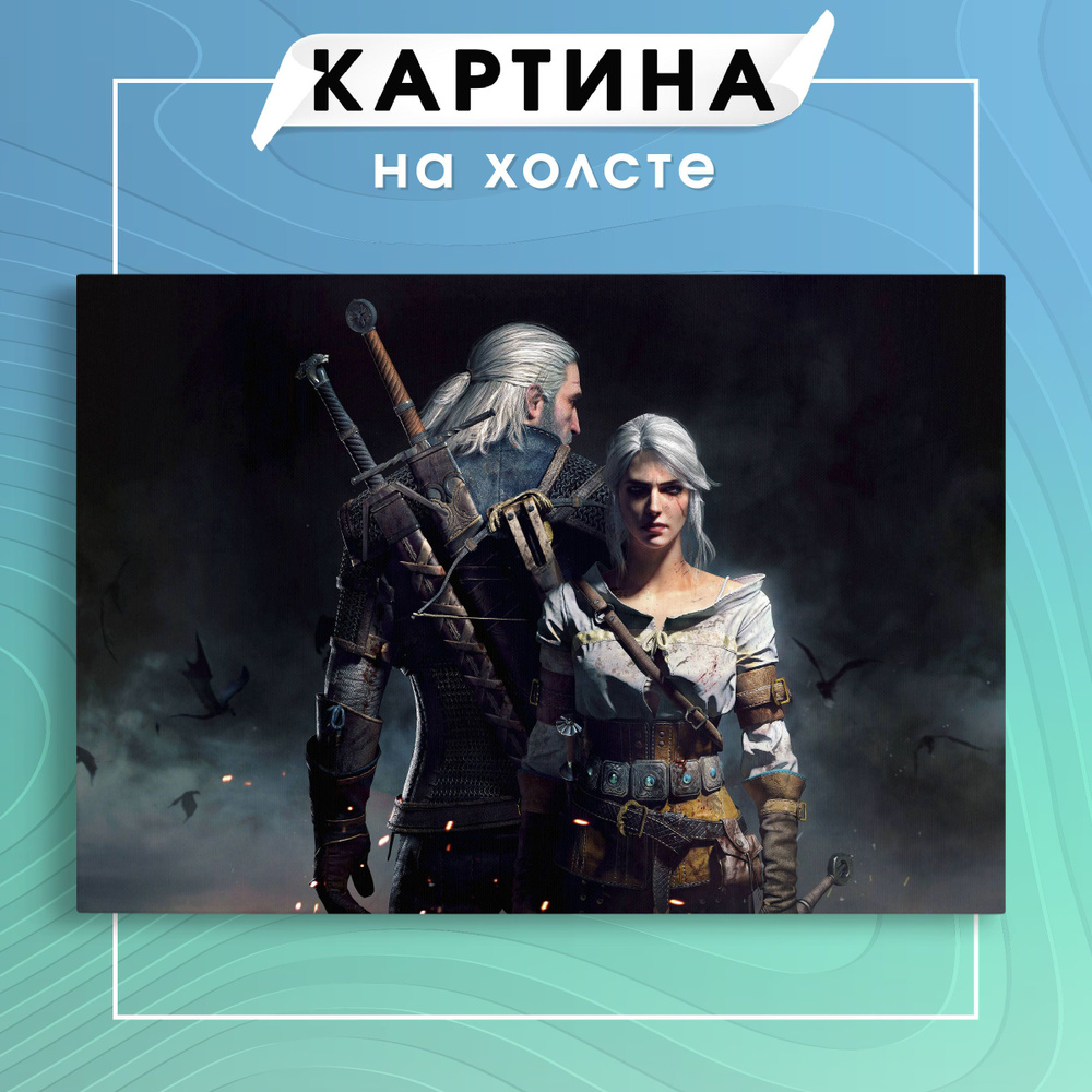 Картина на холсте Ведьмак The Witcher Игра 3 60х80 см - купить по низкой  цене в интернет-магазине OZON (1013627543)