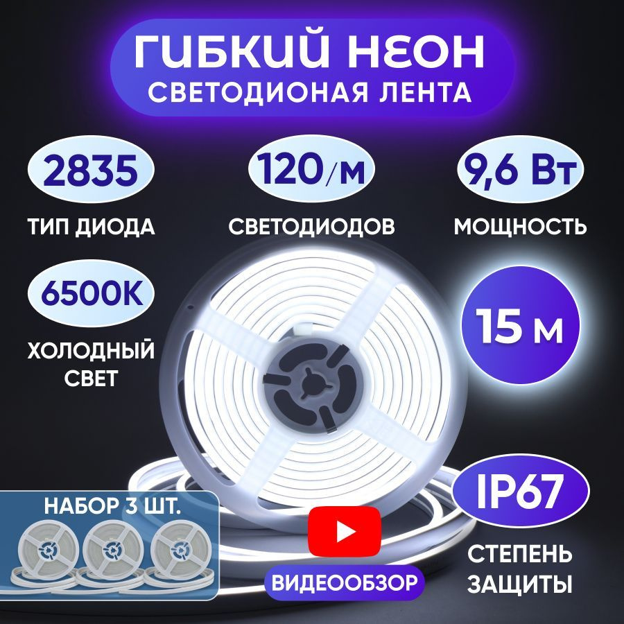 Светодиодная лента General Lighting Systems, 12В, IP67, 120 LED/m комплект  led диоды SMD 5050 для дома и улицы_белый_белый_3 - купить по выгодной цене  в интернет-магазине OZON (1015803420)