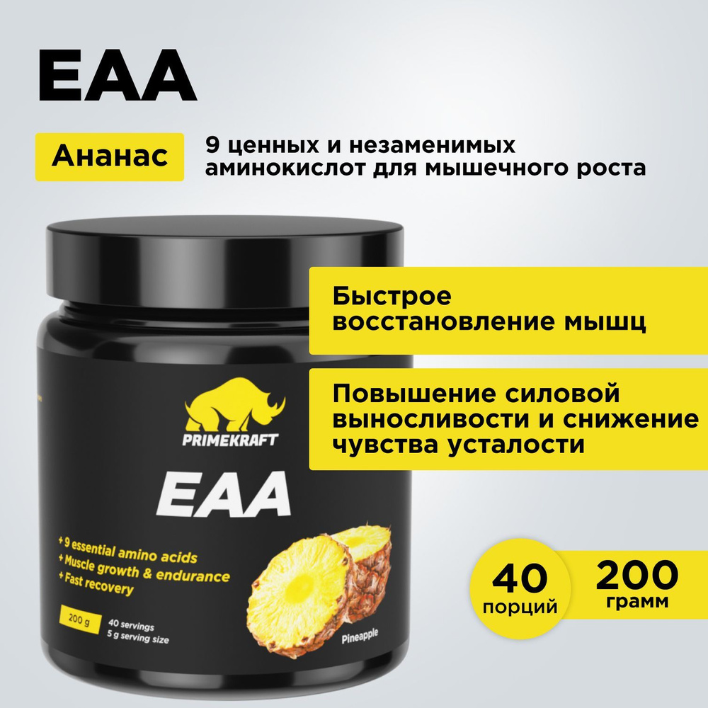 Аминокислоты PRIMEKRAFT ЕАА Ананас, 200 г - 40 порций / Комплекс аминокислот EAA  #1