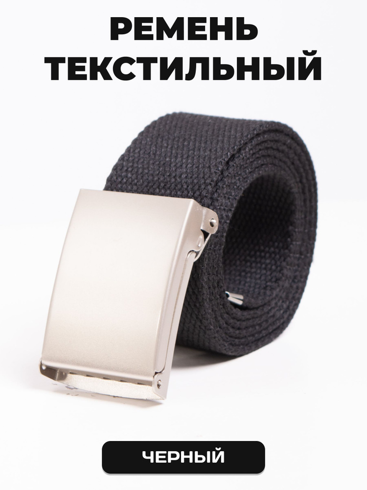 TRY IT ON Ремень #1