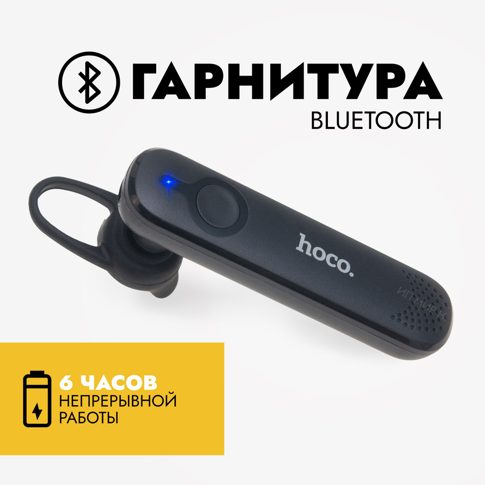 Bluetooth гарнитура Hoco E63 беспроводная, черная