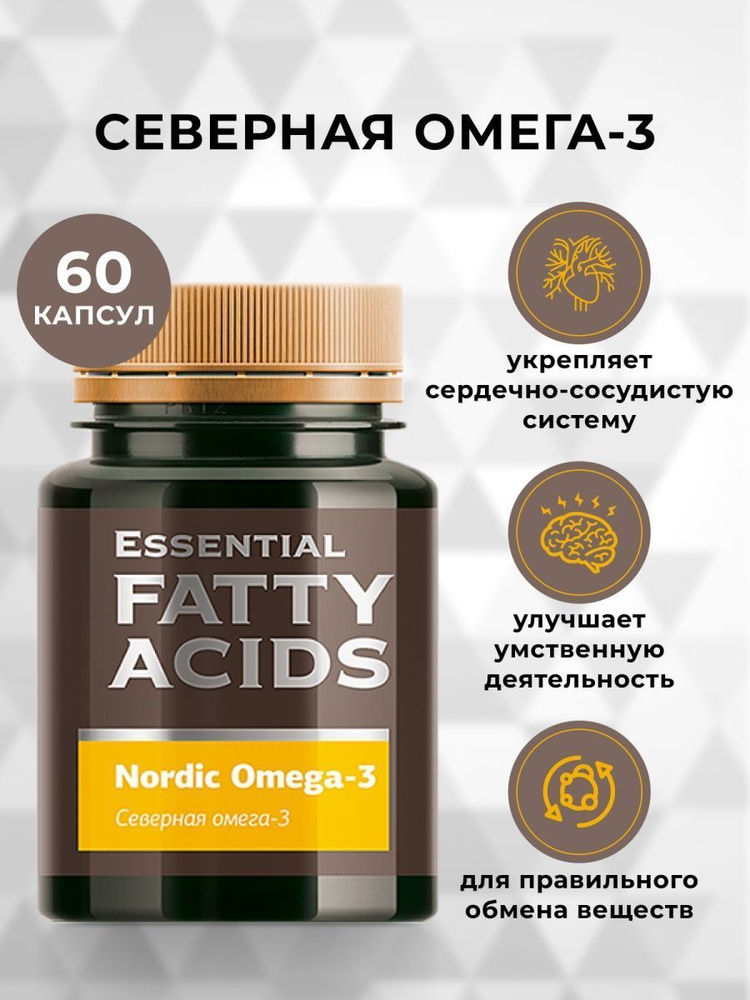 Северная омега-3 - Essential Fatty Acids. DHA-363. EPA-544. 60 капсул по 550 мг.  #1