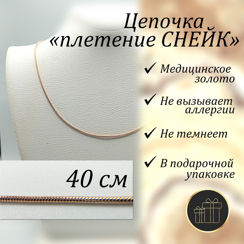 Fallon Jewelry Цепочка Цепь #1