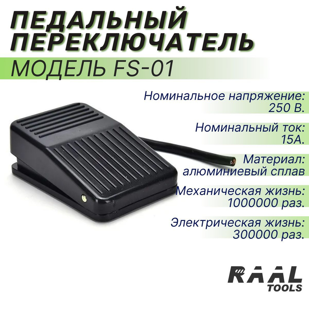 Выключатель RAAL, клавиш 1 шт, монтаж Скрытый - купить с доставкой по ...