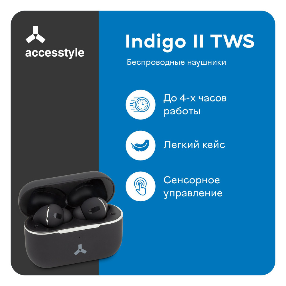 Accesstyle наушники беспроводные отзывы. Наушники true Wireless ACCESSTYLE Indigo II TWS White. Телевизор ACCESSTYLE. ACCESSTYLE Nimbus TWS обзоры сена. ACCESSTYLE Indigo II TWS Black.