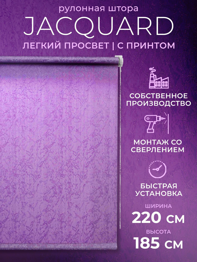 Рулонные шторы LmDecor 220х185 см, жалюзи на окна 220 ширина, рольшторы  #1