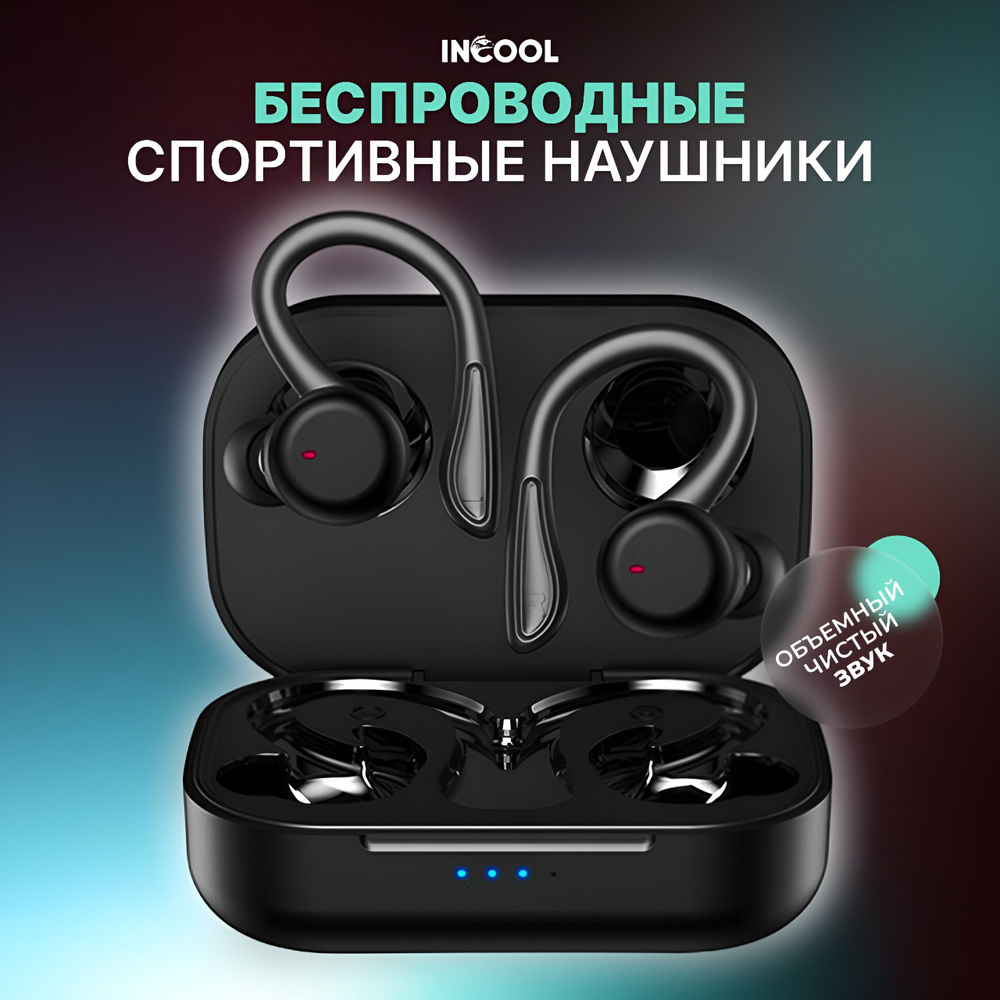 Наушники беспроводные игровые с микрофоном Bluetooth 5.3 T1 INCOOL / TWS  наушники для телефона айфон самсунг с сенсорным управлением, спортивные