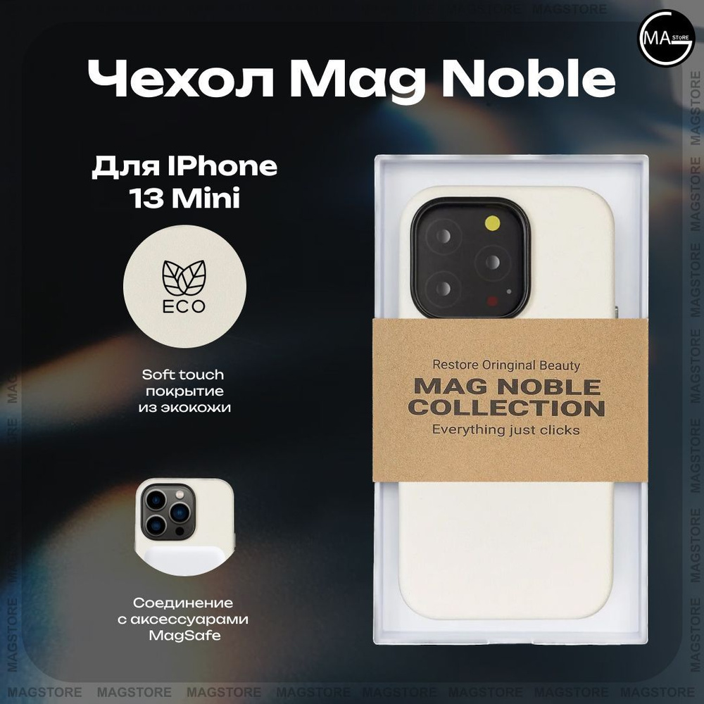 Чехол c MagSafe K-DOO Mag Noble Collection для iPhone 13 mini - Белый -  купить с доставкой по выгодным ценам в интернет-магазине OZON (1030661582)