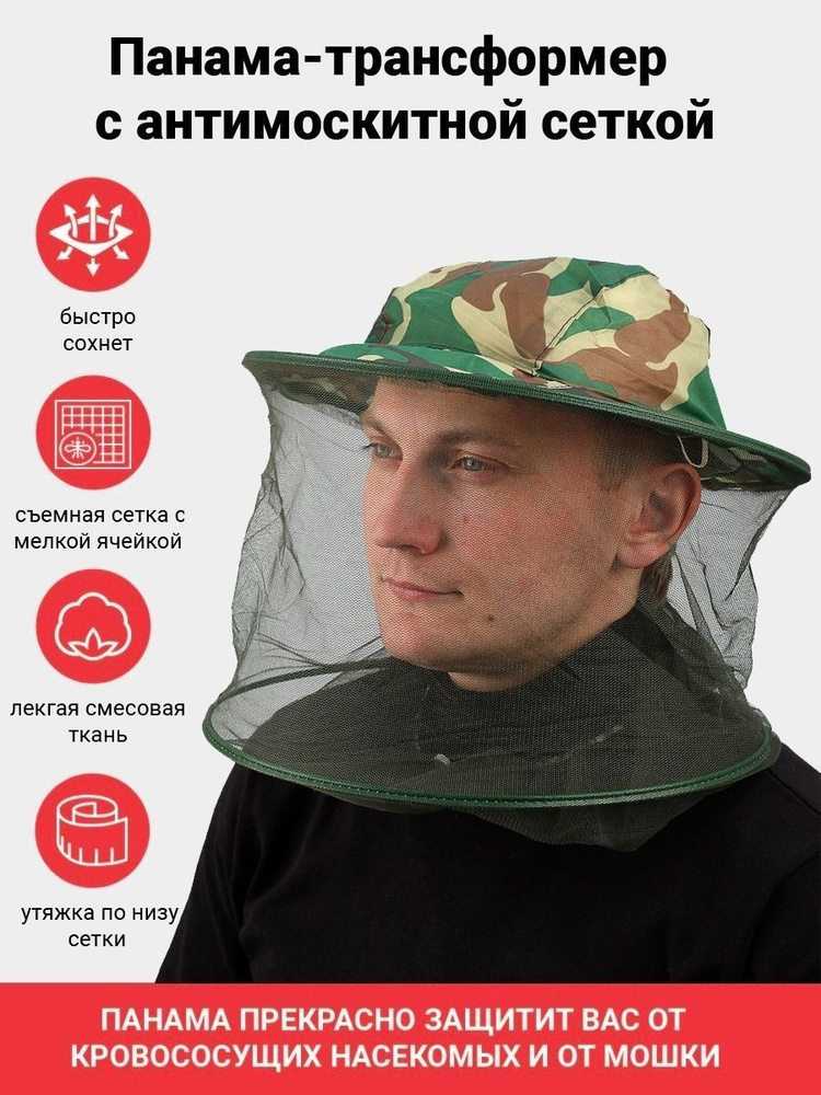 Панама для рыбалки и охоты - купить с доставкой по выгодным ценам в ...