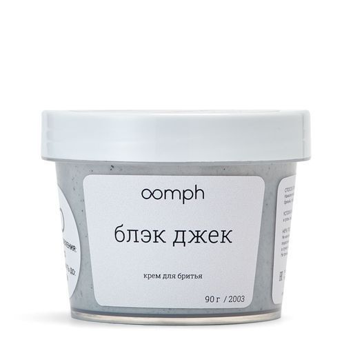 OOMPH Крем для бритья Блэк Джек 90г #1