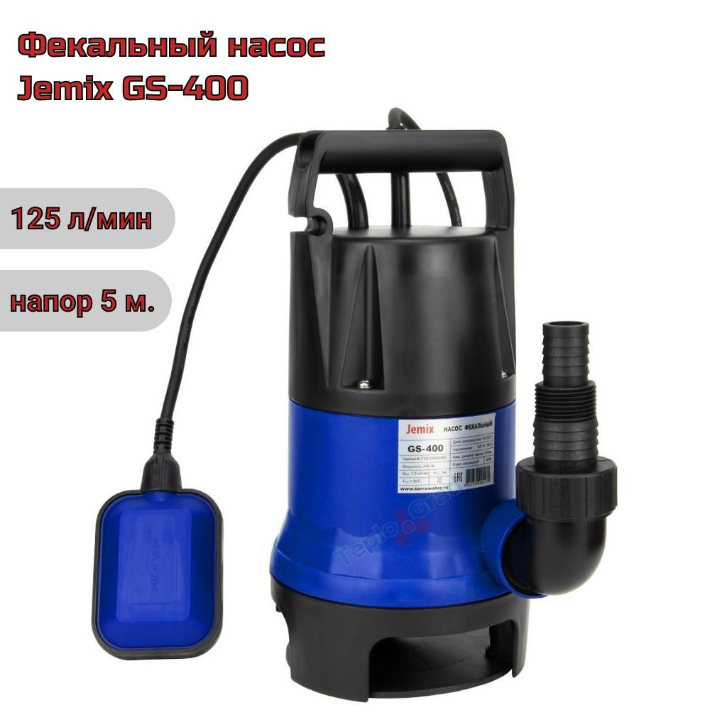 Погружной дренажный фекальный насос Jemix GS-400 для откачки грязной ...