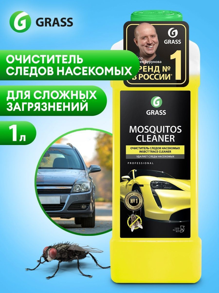 GRASS Средство для удаления следов насекомых Grass "Mosquitos Cleaner" 1 л.  #1