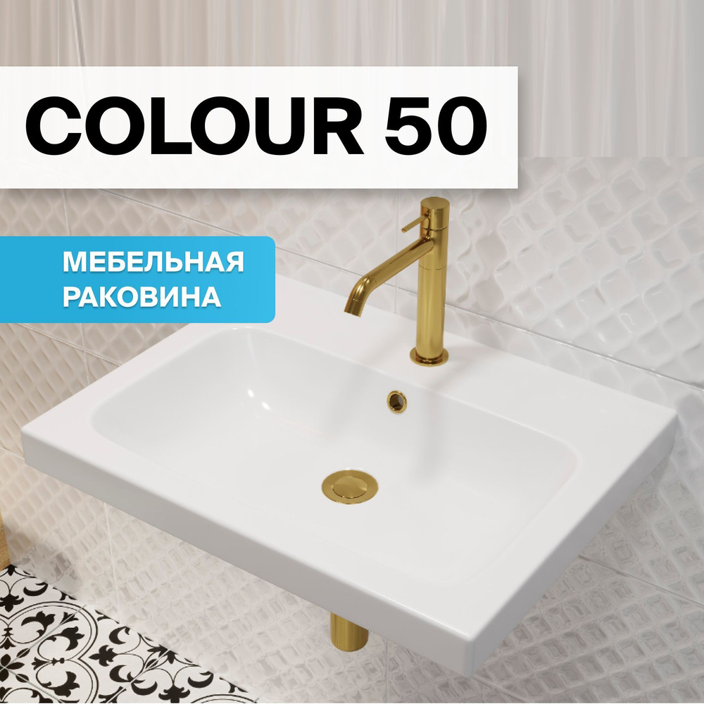 Раковина для ванной комнаты универсальная Cersanit COLOUR 50 белая, Гарантия 10 лет  #1
