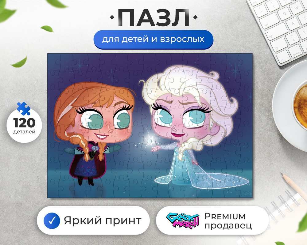 Пазл Королева Эльза И Ее Сестра Анна Холодное Сердце Frozen - купить с  доставкой по выгодным ценам в интернет-магазине OZON (1037065834)