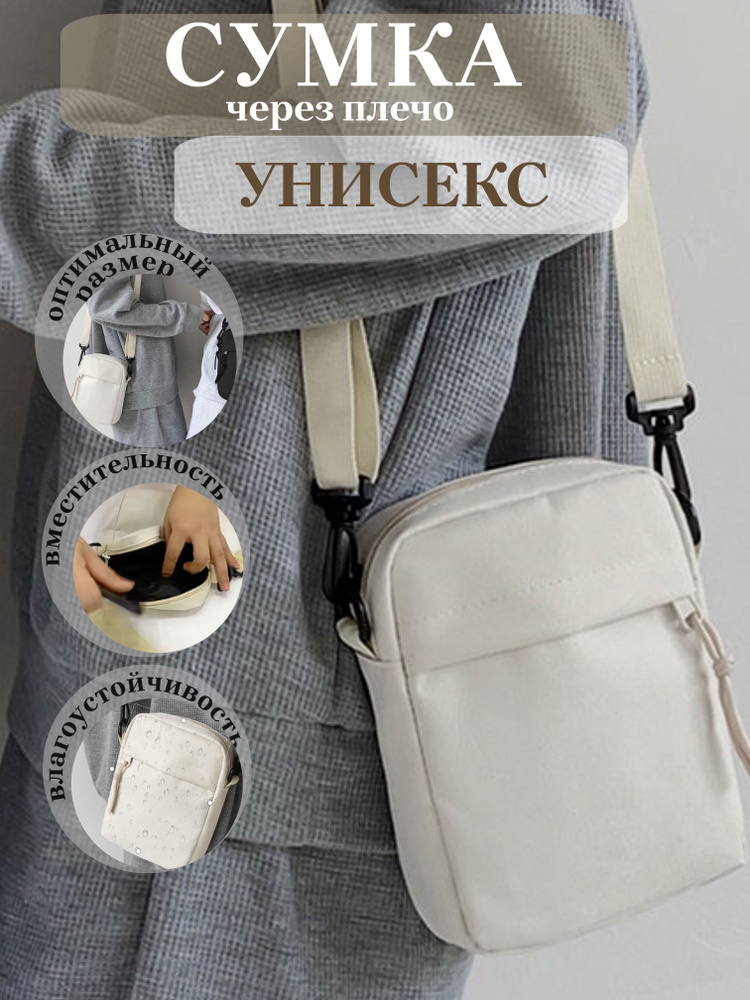 Барсетка #1