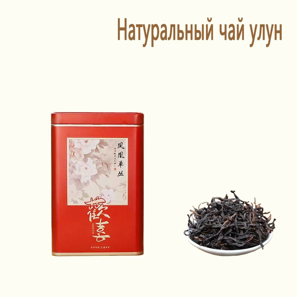Китайский чай улун-Чай Фэн Хуан Дань Цун (чай Чаочжоу). Чай ...