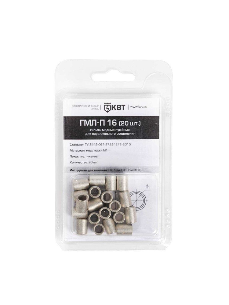 КВ Гильза соединительная ГМЛ 20 шт. - купить с доставкой по выгодным ...