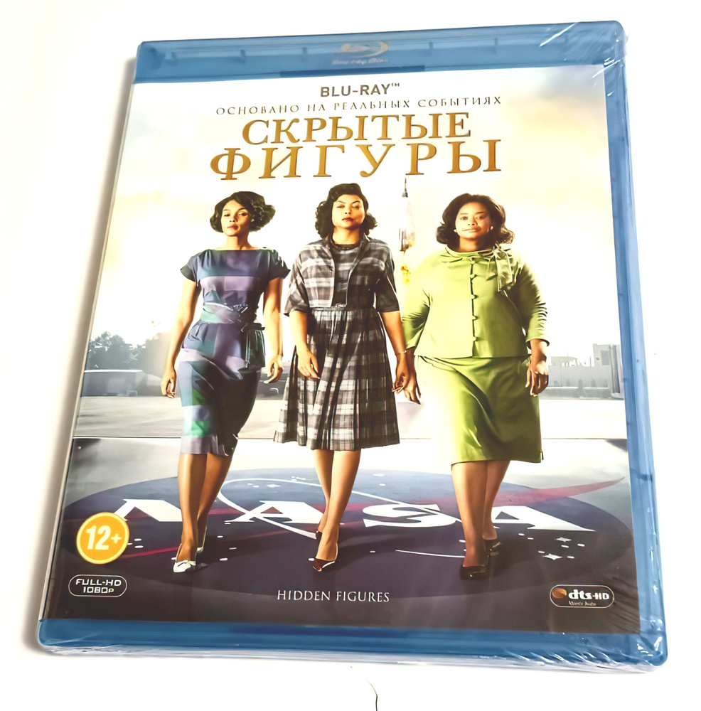 Скрытые фигуры (2016, Blu-ray диск, фильм) драма, биография, история от ...