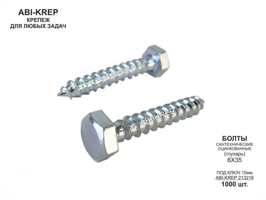 AmberWind Болт 6 x 35 мм, 1000 шт. 6700 г #1