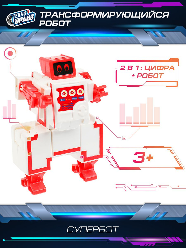 Робот трансформер игрушка для мальчика Супербот 2в1 буква Е Технодрайв ...