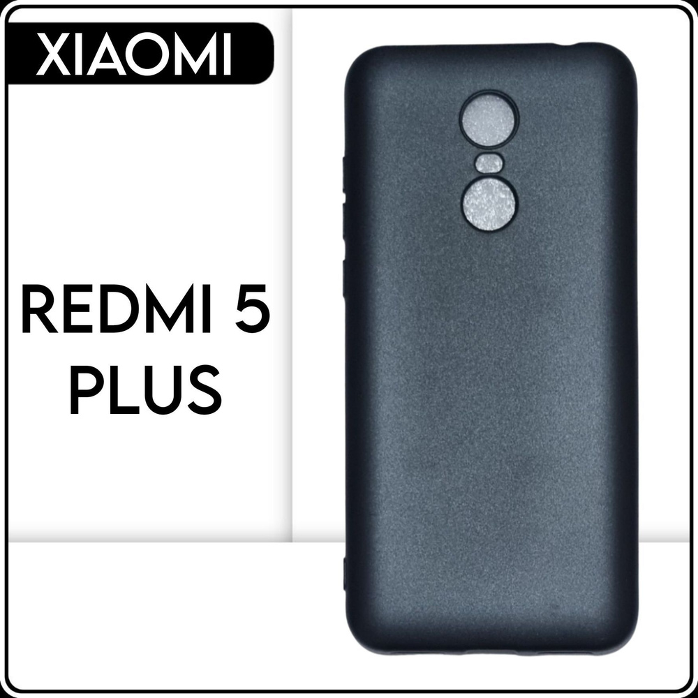 Защитный чехол накладка на телефон Xiaomi Redmi 5 Plus тонкий,  противоударный бампер - купить с доставкой по выгодным ценам в  интернет-магазине OZON (1003193382)