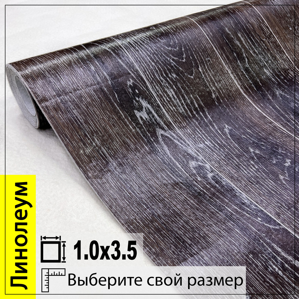 Линолеум Juteks ВИТА 5 Для гостиниц, Для дома, ширина 1000 мм - купить по  выгодной цене в интернет-магазине OZON (1042522142)