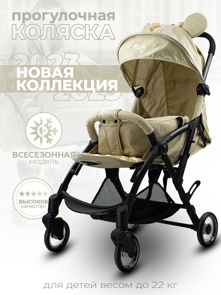 Купить детскую коляску недорого в Украине - компания BabyPlus