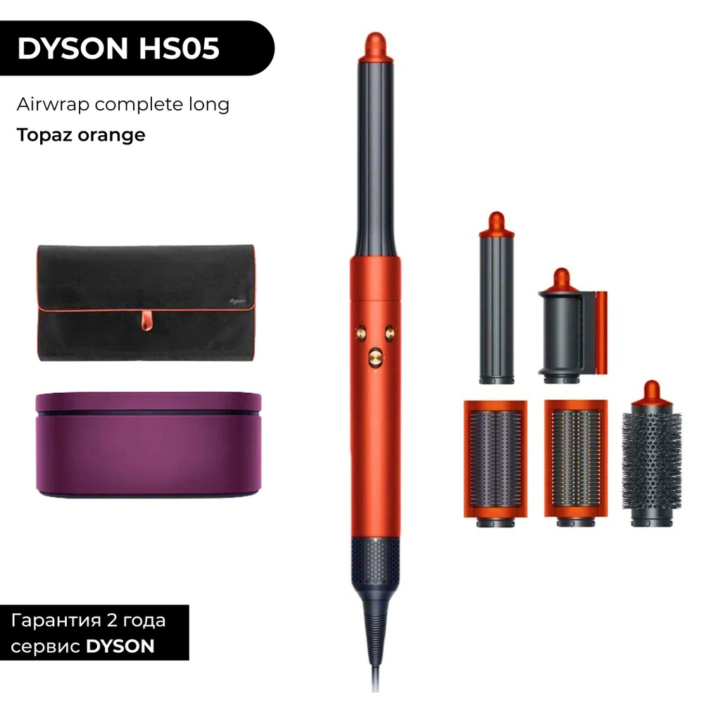 Стайлер Dyson Airwrap complete long hs05 Topaz Orange. Dyson Airwrap Topaz Orange. Dyson топаз Орандж. Hs05 Airwrap long Barrel Prussian Blue/Topaz Orange.