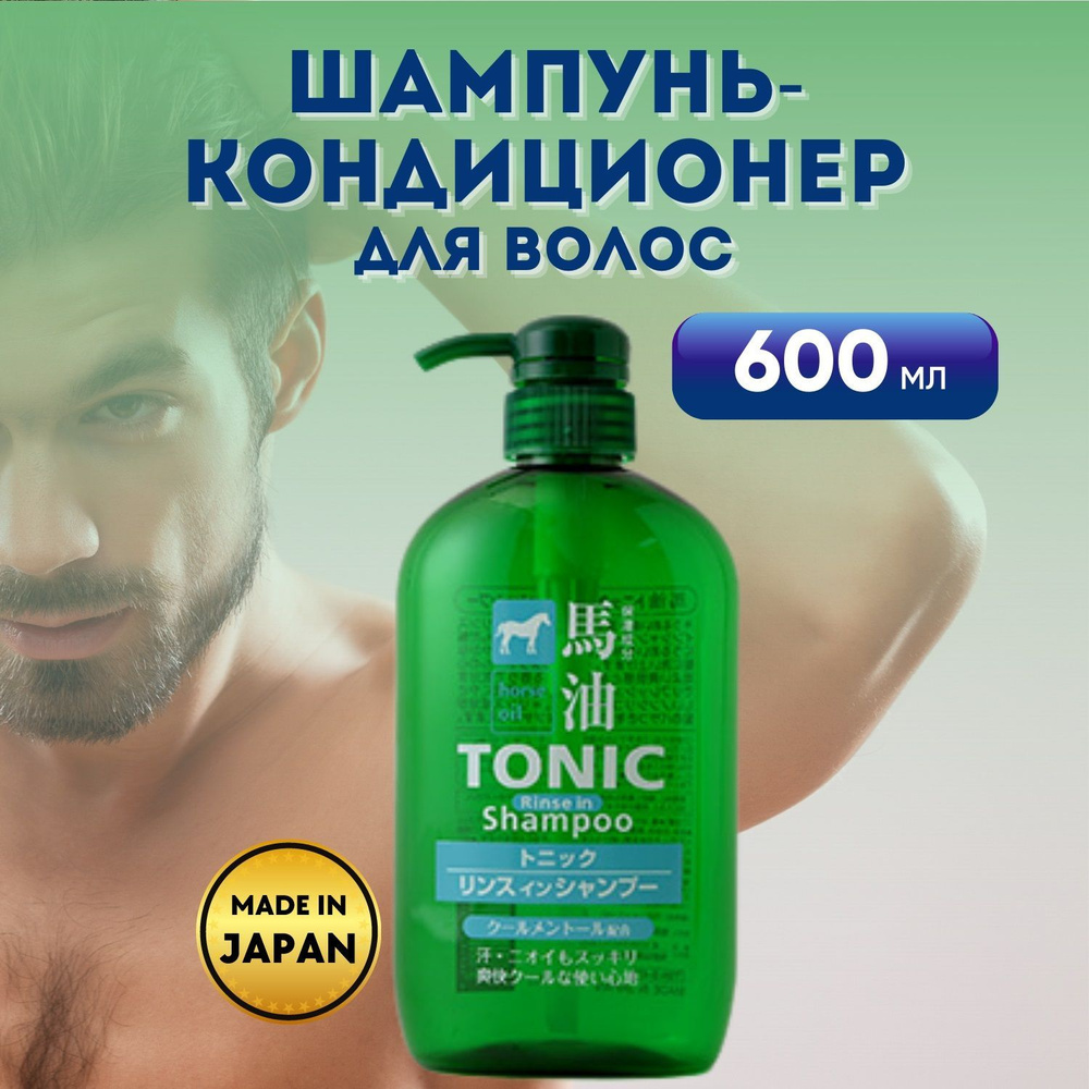 Kumano Cosmetics Шампунь для волос, 600 мл #1