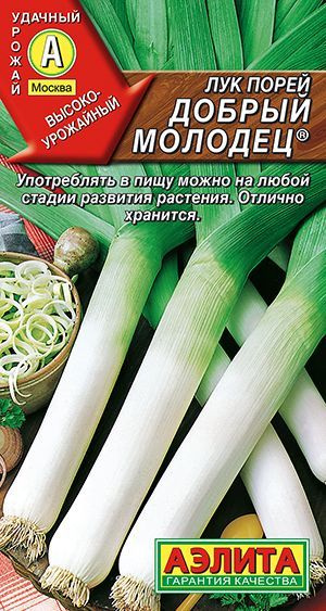 Лук порей "Добрый молодец" семена Аэлита зелень для открытого грунта и теплиц, 0,5 гр  #1