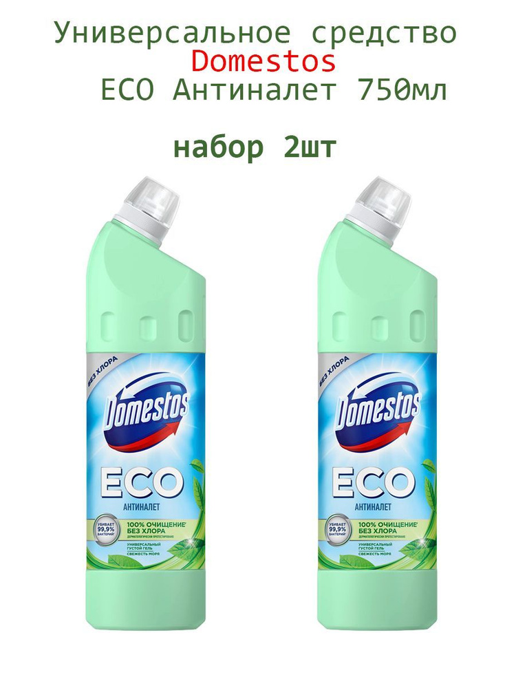 Domestos ECO Антиналет Свежесть Моря, Универсальное чистящее средство, дезинфицирующее, для клининга, #1