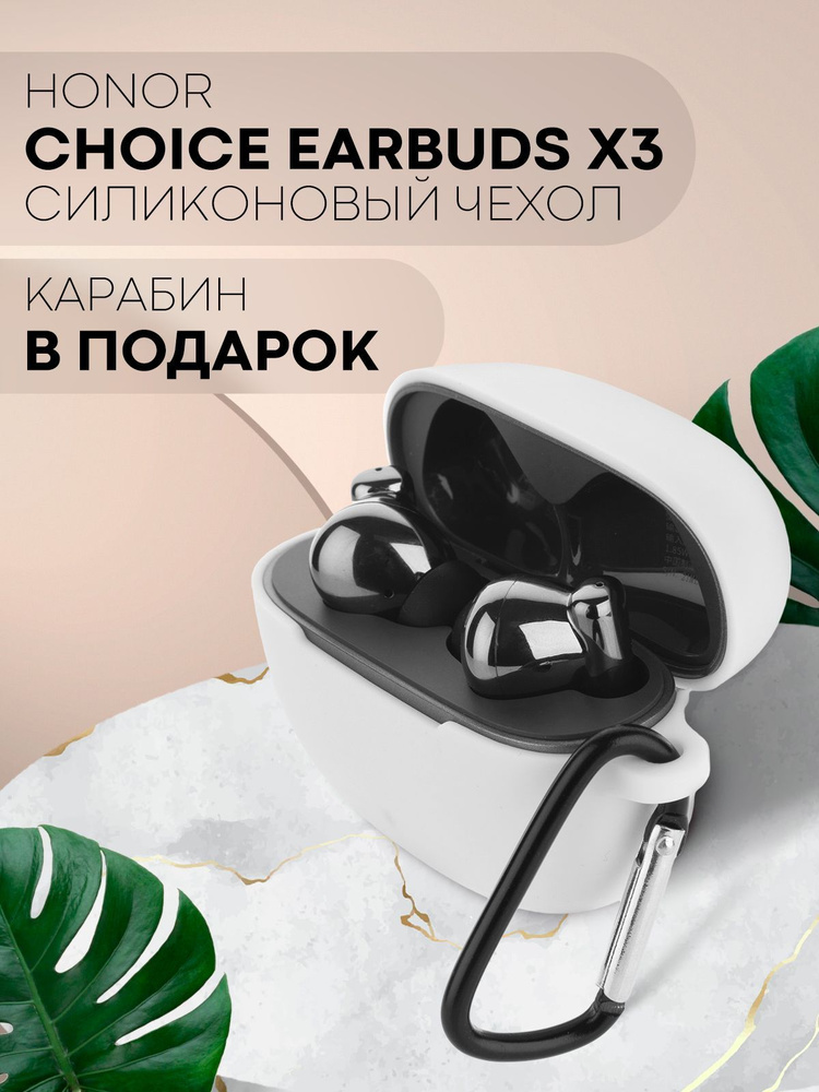 Хонор Еарбудс х. Earbuds x3 Lite чехол. Choice Earbuds x3. Earbuds x3lite чехлы с принтом.