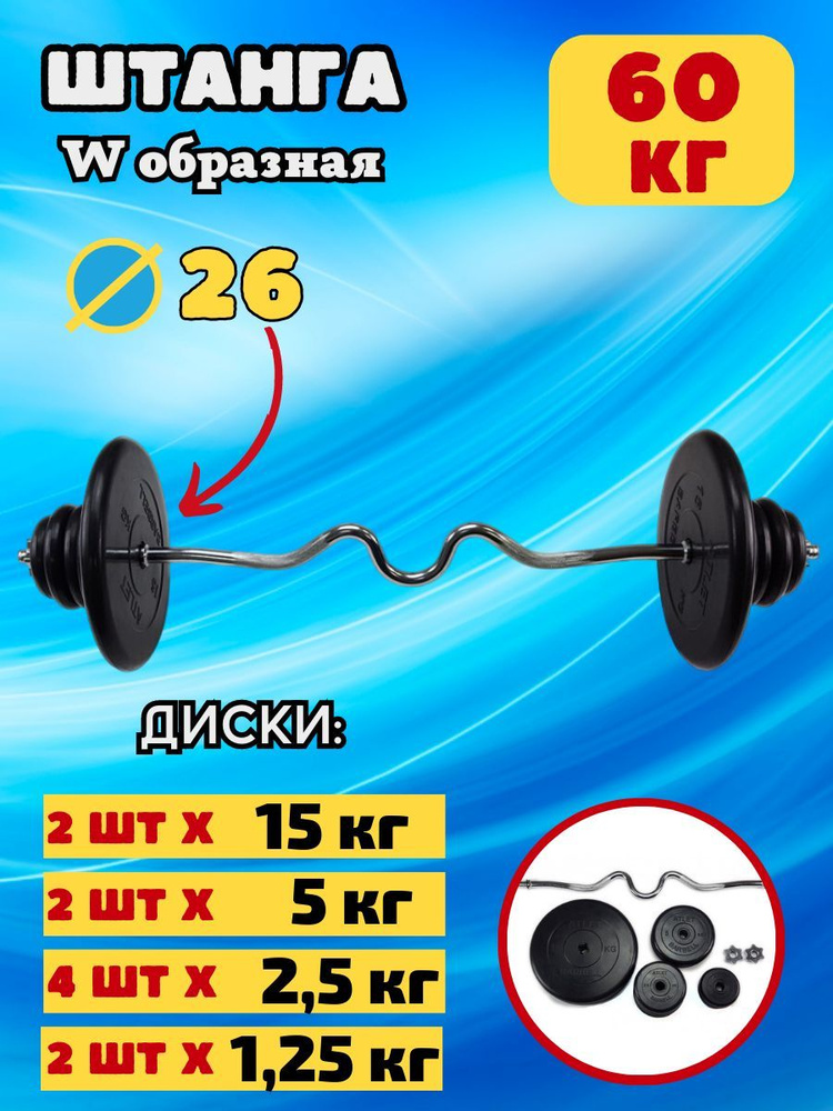 Штанга для жима 60 кг MB Barbell #1