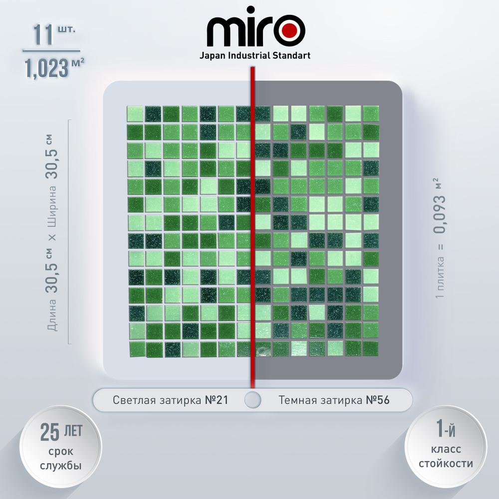 Плитка мозаика для душевой комнаты MIRO (серия Einsteinium №308), моющаяся высокопрочная долговечная, #1