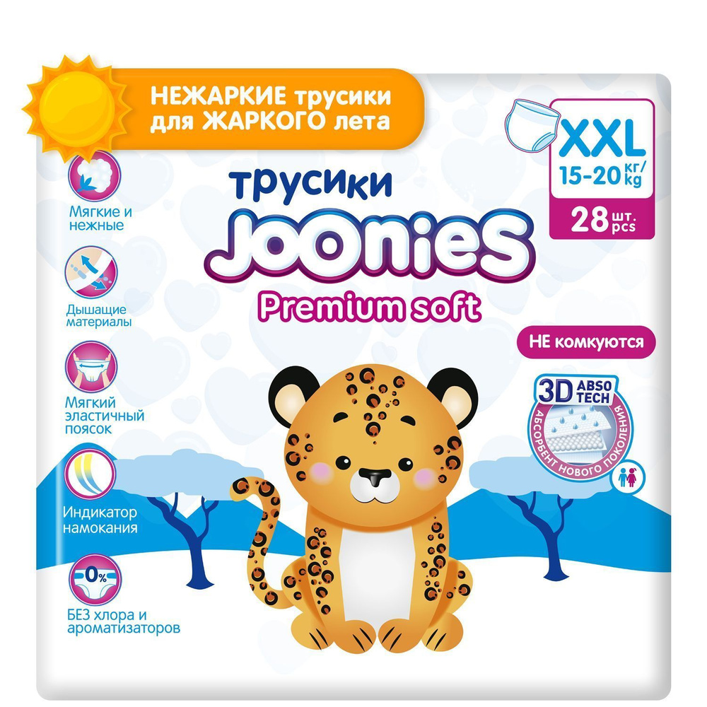 JOONIES Premium Soft Подгузники - трусики, размер XXL (15-20 кг), 28 шт. Джунис  Премиум Софт 6 - купить с доставкой по выгодным ценам в интернет-магазине  OZON (539180266)